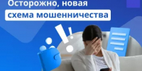 Мошенники имитируют рабочий чат с вашими коллегами, получая обманным путем доступ к персональным и учетным данным - Чишминский район