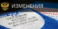 Подписан закон о регулировании трудовых стажировок - Чишминский район