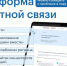 На фото изображена информация о Платформе обратной связи, Изображение. - Министерство молодежи