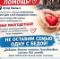 Нужна ваша помощь - Газета Заря