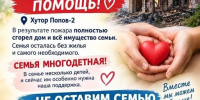 Нужна ваша помощь - Газета Заря