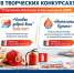 В Ивановской области проводятся два творческих конкурса ВДПО - Газета Знамя