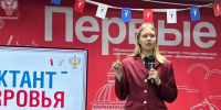 Участники профильной смены «Время Первых» написали  диктант здоровья - Роспотребнадзор