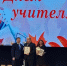 Учителя Суземского района отмечены на областном уровне - Рассвет