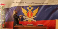 1.JPG - УФСИН Магаданской области