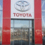 фото: яндекс.карты |  Судебная битва за импорт Toyota: российская структура бросила вызов японскому концерну - Деловой еженедельник Конкурент