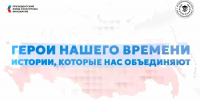 «Герои нашего времени»: цикл фильмов о тех, кто вдохновляет - Сетевое издание Заря-Полтавка
