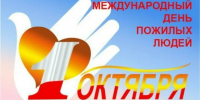 “Пусть осень жизни будет золотой” - Библиотеки Тамбовской области