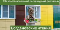 Я родился под тамбовским небом… - Библиотеки Тамбовской области