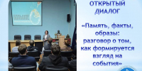 В университете состоялся открытый диалог «Память, факты, образы: разговор о том, как формируется взгляд на события» - Вавиловский университет