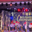 «Большая перемена». Сегодня в Шадринске чествуют педагогов. - Администрация г. Шадринска