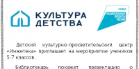 as.jpg - ЦБС для детей им. Н. Островского