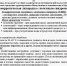 Геморрагическая лихорадка с почечным синдромом - Александровский район