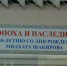 Выставка «Мидхат Шакиров: эпоха и наследие» - Управление по делам архивов