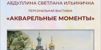 Приглашаем всех желающих посетить выставку! (6+) - Централизованная библиотечная система