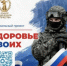 В Якутии через чат "Здоровье СВОих" в сентябре оказана помощь по более 50 обращениям участников СВО и их родных - ГТРК Саха