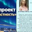 Медиапроект «Сопричастность» - Управление образования