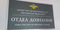 Незаконный улов на на сумму около 130 000 руб - Администрация Ейского района