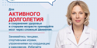 Психические расстройства и возраст: как сохранить здоровье и активное долголетие - Администрация городского округа Самара
