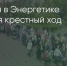 Поделитья во ВКонтакте - Братская Студия Телевидения