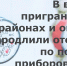 uchet0610В восьми приграничных белгородских муниципалитетах продлили сроки поверки приборов учёта - Мир Белогорья
