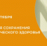 Неделя сохранения психического здоровья. - Вашкинский муниципальный округ