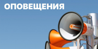 Проверка систем оповещения пройдет в Палехе 9 октября. - Палехский район