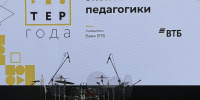 05.10.2026 | Преподаватель из Твери удостоена специальной награды на Всероссийском конкурсе «Мастер года — 2026» - Министерство образования