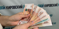 Микрокредитную организацию оштрафовали на 50 тыс. за давление на кировчанина - Свойкировский.рф