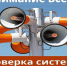 Проверка систем оповещения в Юргамышском округе. - Юргамышский муниципальный округ