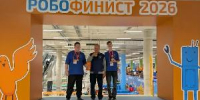 Воспитанники центра «ИТ-куб. Курган» завоевали золото международного фестиваля по робототехнике - Департамент образования и науки