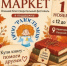 Орловцам предлагают сдать книги на доброе дело - OrelTimes.Ru