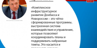 Более 8 тысяч км трасс отремонтировано в Донбассе и Новороссии с 2022 года - ГТРК ЛНР