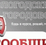 «Вологодский городовой» - что такое?. - Тарногский муниципальный округ
