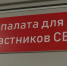 Отдельное окно для участников СВО появилось в регистратурах городских поликлиниках - Армавирский Собеседник