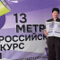 Редактор алтайской «Комсомолки» победила во всероссийском цирковом конкурсе - Комсомольская Правда