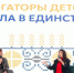 Пензенский педагог приняла участие в семинаре «Навигаторы детства: сила в единстве» - Город Пенза