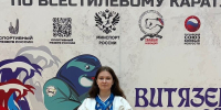 Кубок России по всестилевому каратэ - Российский союз боевых искусств