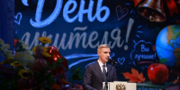 Василий Анохин наградил педагогов Смоленской области - Смоленская газета