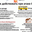 Брянцам рассказывают о действиях при атаке БПЛА - Авангард