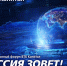 Инвестиционный форум ВТБ Капитал &quotРОССИЯ ЗОВЕТ!&quot ВТБ - ChitaMedia