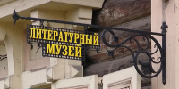 Обложка новости - Иркутская ГТРК