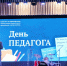 Главное изображение - Саратовская городская Дума