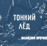 МЧС Башкортостан предупреждает! - Администрация Туймазинского района