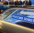 Инвестиционный форум ВТБ «РОССИЯ ЗОВЁТ!» пройдёт 1–2 декабря в Москве - ИА Новый Омск