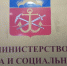 Центр соцподдержки населения «зажал» деньги участника спецоперации - SeverPost.ru