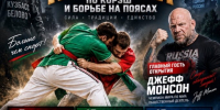В Белово приедет чемпион мира по MMA Джефф Монсон  - Horosho.info