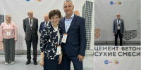 Ученые ТвГТУ на форуме Цемент Бетон Сухие смеси - ТвГТУ