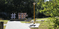 Фото: max.ru/channel_mingkh_amur - Амурское областное телевидение