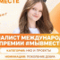 Шуваев призвал поддержать белгородскую школьницу в финале Международной Премии #МЫВМЕСТЕ - Сетевое издание Победа 31